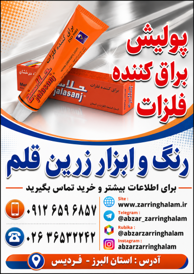 تصویر پست